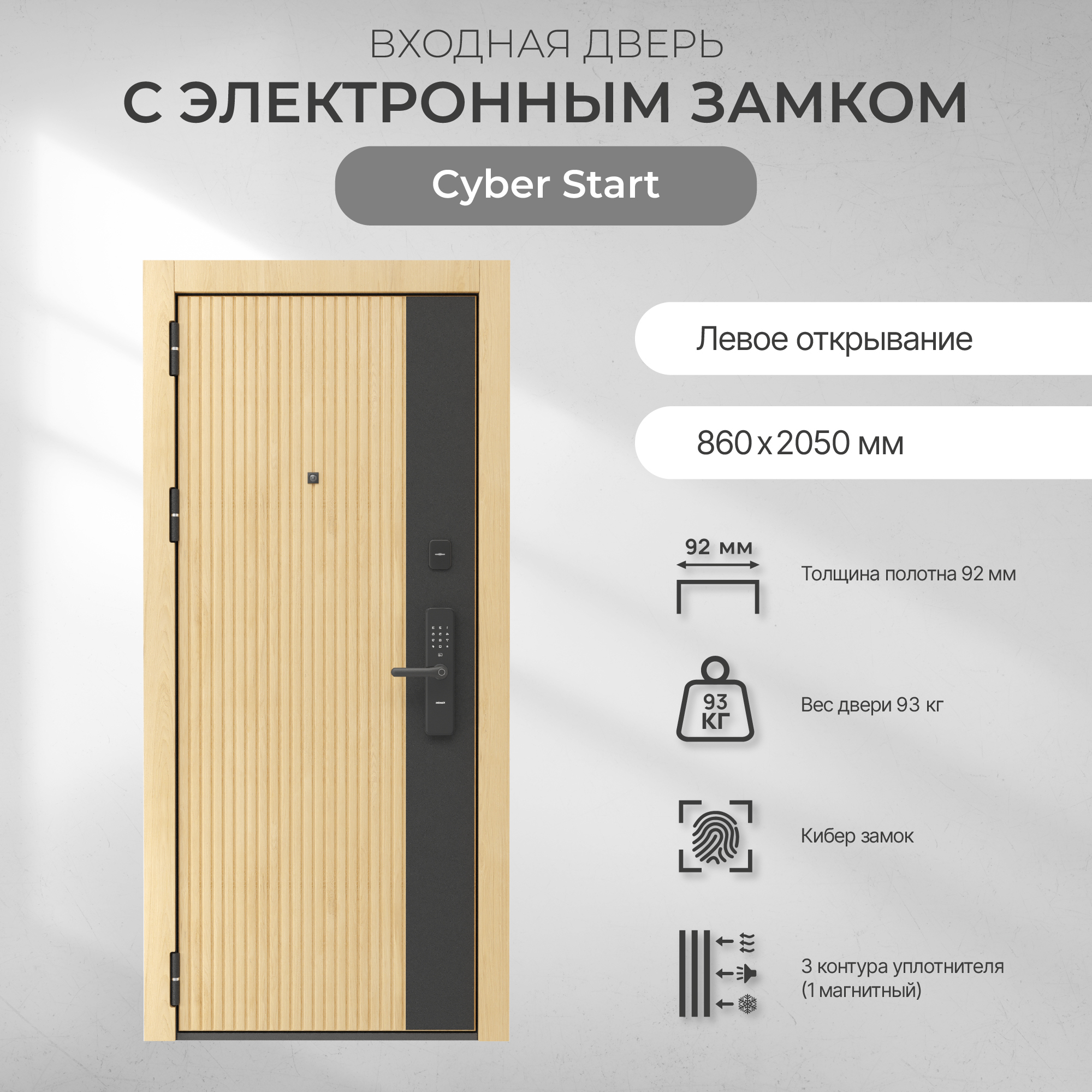 Входная дверь Cyber Start в Омске – купить по низкой цене в  интернет-магазине BERSERKER